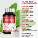 캐나다 바나바잎 추출물 영양제 블러드슈가 식후 혈당 케어 코로솔산 여주분말 호로파 효능 : 브레인비