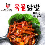 (대운에프앤비본사직판) 매콤 국물닭발(800g) : 서비한입닭발 대운본사직영몰