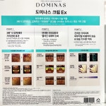 도미나스 크림 95g 태극제약 도미나크림 기미 잡티 미백 50g 1개+15g 3개 TG : 코이코이