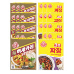 오뚜기 백세카레3분 약간 매운맛 200g 12개+3분짜장 200g 12개 : 오뚜기mall