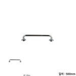 스텐 안전보조손잡이 일자형 500mm 다용도손잡이 욕실손잡이 : 데안스