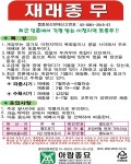 토종 게걸무최근 언론에서 각광 받는 이천지역 토종무 용량:300립 : 네이쳐팜 몰