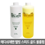 메디쉬제팬 럭셔리 웰빙 스피드 골드 볼륨펌 1000ml : 홈앤살롱