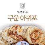 낭만상회 구운아귀포4미 : 낭만상회건어물