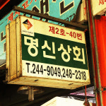 [포항시 배달] 꼭지제거한 국산 통마늘(특大) 1kg [죽도 명신상회] : 동네시장 장보기
