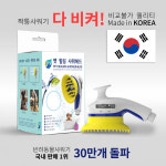 JW 펫 힐링 강아지 고양이 샤워기 : 주식회사 제이더블유