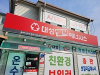 (32평형) 대성셀틱 대성보일러 친환경콘덴싱 남양주,구리, 의정부, 서울 당일 설치 DNC1 : 프리미엄보일러총판