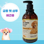 에바끌레르 애완 금동 펫 샴푸 500ml : 진하