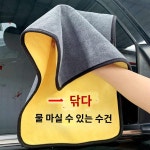 HTOHOM 극세사 자동차 세차장 세차타월 물기제거 세차용품 양면 타올 : 데이지드랍스