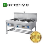 [그랜드우성] 업소용 중화렌지 2구 GWS-G1500 N/P 부산/양산/울산 무료배송 : 키친라이트