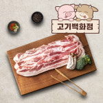 국내산 한돈 냉장 생 삼겹살 600g / 구이 두툼(칼집) 통삼겹 수육 제육 찌개 : 고기 백화점