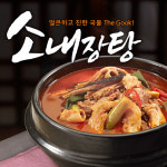 더국 육개장 즉석국 600g x 4팩 : 티마트