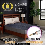 한일의료기 극세사 고급형 탄소 매트 싱글 HIM-1000S / 더블 HIM-2000D : 올바이팩토리