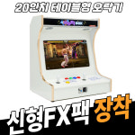 노리박스 NTB-01 오락실게임기 레트로 오락기 가정용오락실게임기 철권 게임기 보글보글 틀린그림찾기 : 오락실게임기