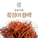 낭만상회 꽃징어블랙오징어 : 낭만상회건어물