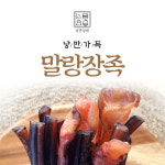 낭만상회 말랑장족 : 낭만상회건어물