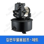 제트펌프PC-456R 제트모타 깊은우물용펌프 가정용자동펌프 한일제트모터  한일제트펌프 : 한일파워샵