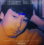 [LP] 이문세 4집 사랑이 지나가면 / 깊은밤을 날아서 [중고]A0892 : LP365