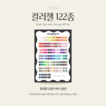 젤네일세트 풀컬러 일반컬러 프롬더네일 122종 : 네일토탈