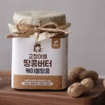 [고창이엠푸드] 고창 무가당 케이올 땅콩버터 200g : 고창 마켓