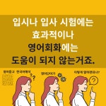 원어민 일대일 영어회화 전화영어 화상영어 직장인 비즈니스 성인 중등 초등 어린이 : 링크업스퀘어