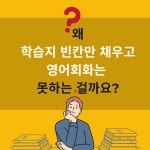 원어민 일대일 영어회화 전화영어 화상영어 직장인 비즈니스 성인 중등 초등 어린이 : 링크업스퀘어