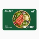 [선물하기] [샐러디] 5만원권 : BCON