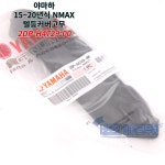 야마하 15-20년식 NMAX 텔등커버고무 2DP-H4729-00 : 네모의 바이크부품