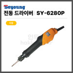 [세영 SEYOUNG] 자동 전동드라이버 전동드릴 SY-6280P : 하코 코리아