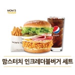 [굿콘] 맘스터치 인크레더블버거 세트 햄버거 기프티콘 : 굿콘