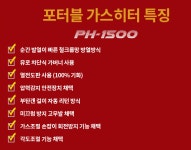 피앤코 휴대용 히터 PH-1500 캠핑 낚시 휴대용 가방 포함 : 아울렛낚시