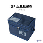GP 소프트쿨러(GP-BAG 아이스박스 보온보냉가방 도시락가방) : 에프엠에스코리아