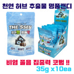 더쎈캔디35g(10정) 10팩 /프리미엄 허브캔디 천연허브추출물 목캔디 약국판매 : 바른건강메디