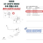 야마하 15-20년식 NMAX 핸들스위치 2DP-H3973-00 BV4-H3976-02 : 네모의 바이크부품