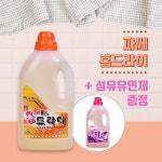 홈 드라이세제 드라이크리닝 클리닝 1.1L 중성 손빨래 속옷세제 울샴푸 : 오세미소