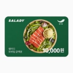[선물하기] [샐러디] 1만원권 : BCON