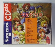 [PC게임] 영웅전설 3 (KBS 게임피아 부록 씨디) : 키움만물