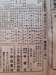 1952년 세창서관 언토 통감 1권 : 덕후상회