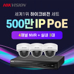 하이크비전 500만화소 IP 실내3대+4채널 NVR녹화기 고화질 CCTV 자가설치 세트 네트워크 POE : cctvallshop