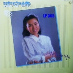 [LP] 심수봉 - 사랑밖에 난 몰라 [중고]A0891 : LP365