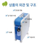 (1개월임대) 산소호흡기 krober O2-4.0 : 중앙메디칼