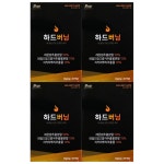 4박스 하드버닝 : 쉐어푸드