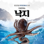벌교역전꼬막 벌교 세발낙지 뻘낙지 산낙지 낙지 소 중 대 80g~200g내외 1마리 : 벌교역전꼬막