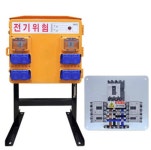 FRP 임시분전반 배전반 가설분전함 8구 RP4542(B)N174N55302E5202-FRP32SL : 주식회사 에이케이라온