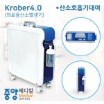 (1개월임대) 산소호흡기 krober O2-4.0 : 중앙메디칼