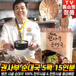 권사부 순대국 병천 사골 순대 국 국밥 간편 100% 한우사골 한돈사골 5팩 15인분 : 로코스나인