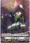 [한글판 A급]뱅가드카드 ReVaMPVII-03 (D-CB05-083KR) C : Jclover