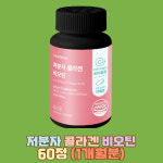 저분자 피쉬 어린 콜라겐 펩타이드 비오틴 엘라스틴 : 요다이스요