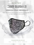 예림사우나매점 | 숨쉬는 자연 피톤치드 항균 목욕탕 워터파크 헬스장 사우나 마스크 : 예림플러스