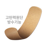 네오 스킨케어플러스앤 굴곡진부위 물에강한 고탄력밴드 표준22매 5개/25년 1월까지 : 원탁메디칼